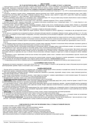 Инструкция по сборке стр 2